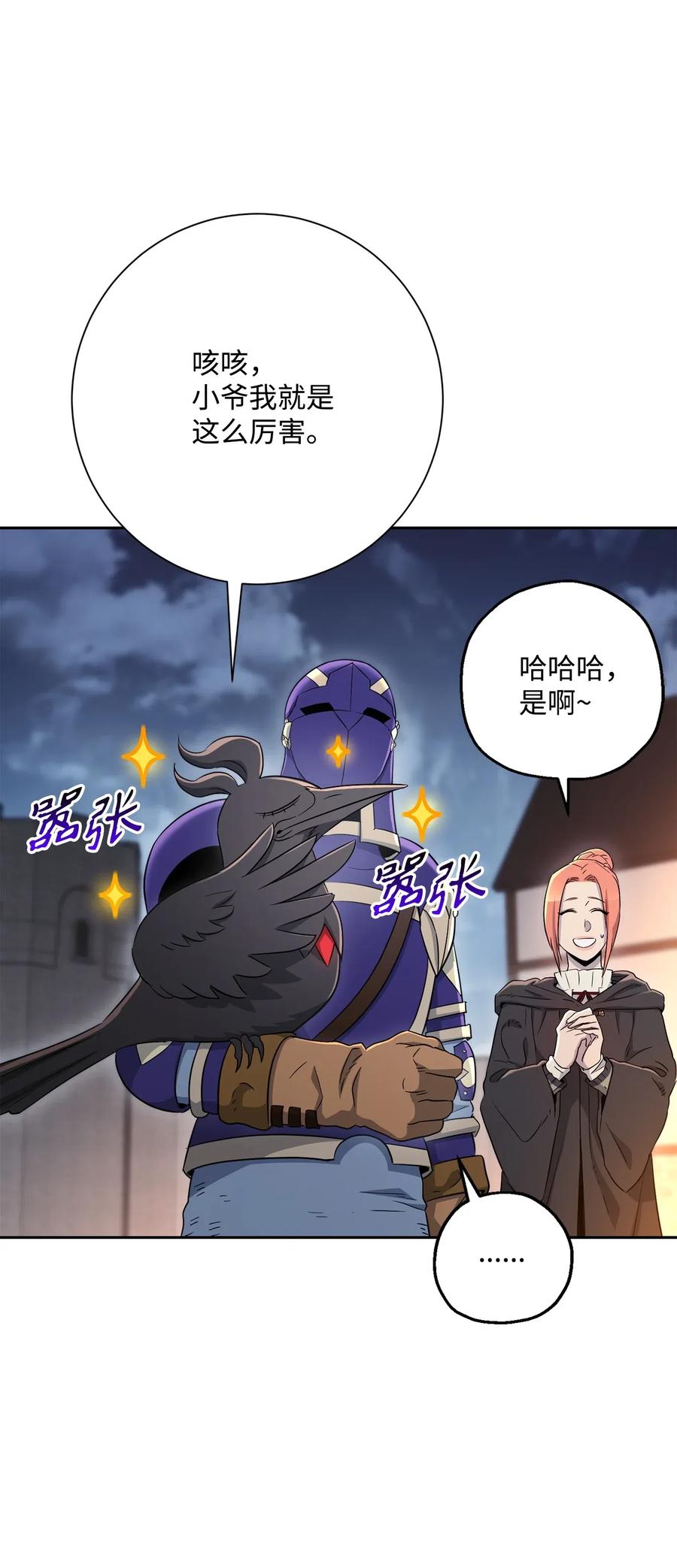 《骷髅骑士没能守住副本》126 最强死灵巫师 第6页