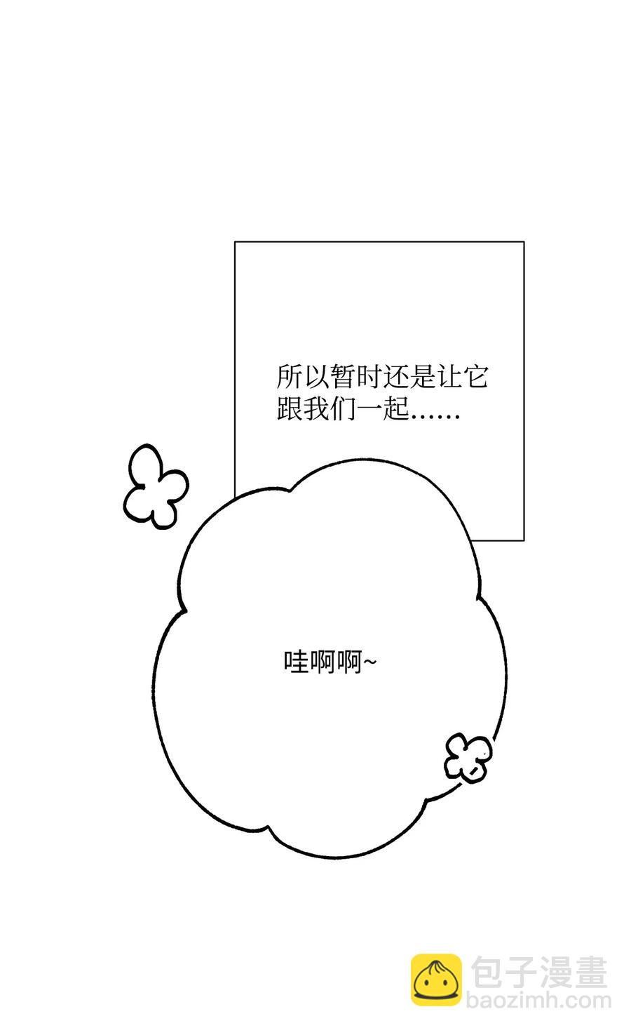 《骷髅骑士没能守住副本》126 最强死灵巫师 第8页