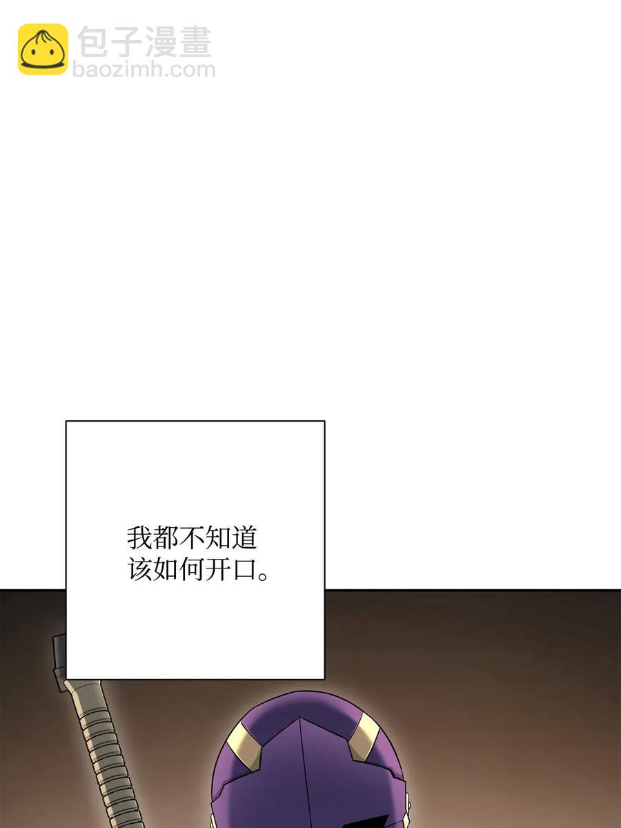《骷髅骑士没能守住副本》128 作战计划 第10页