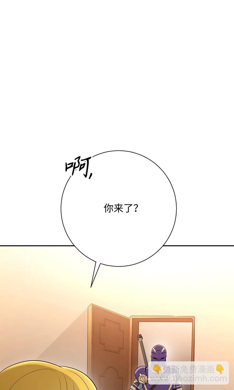 《骷髅骑士没能守住副本》128 作战计划 第14页