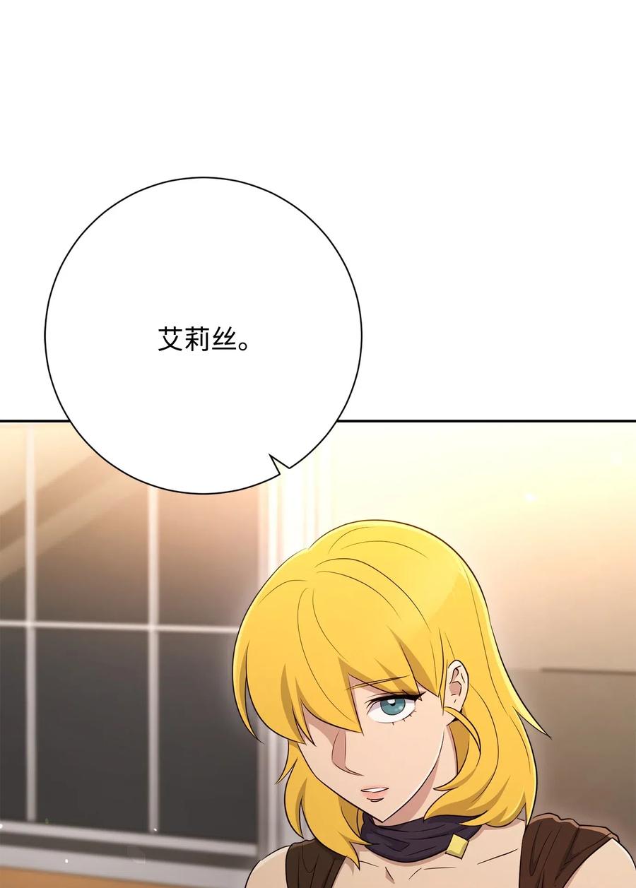 《骷髅骑士没能守住副本》128 作战计划 第16页