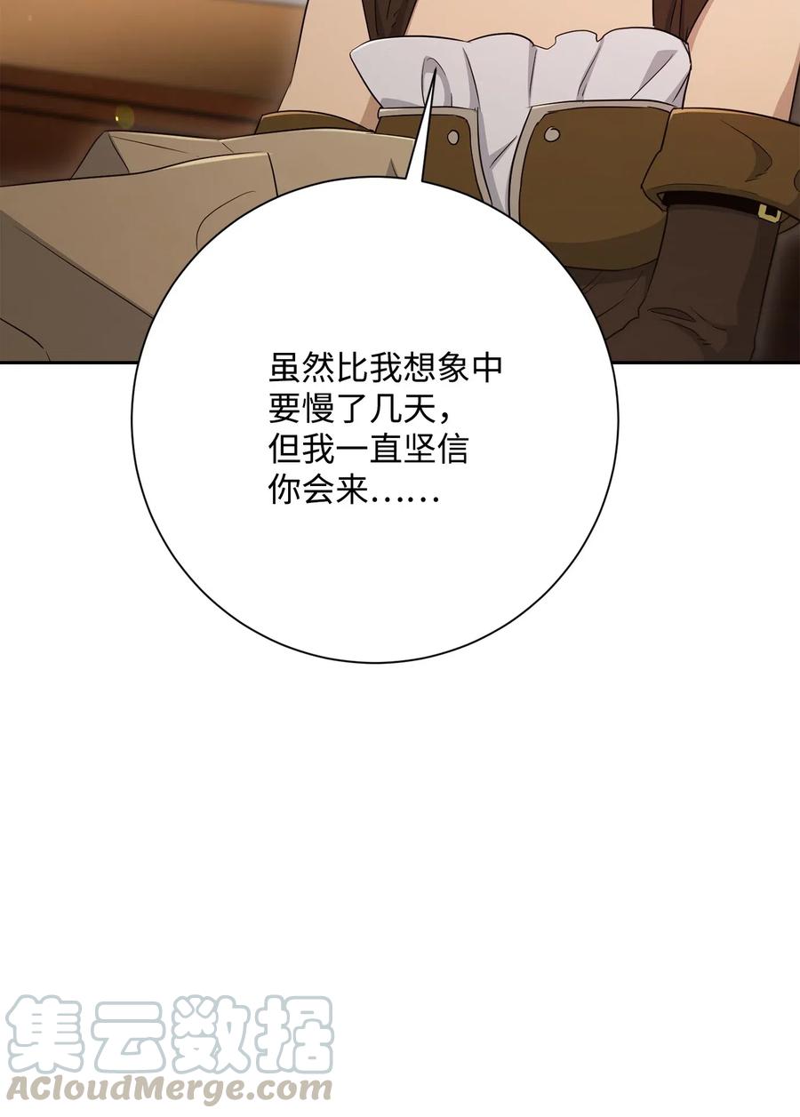 《骷髅骑士没能守住副本》128 作战计划 第17页