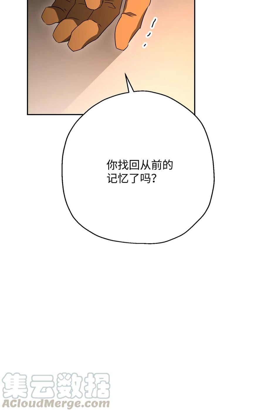 《骷髅骑士没能守住副本》128 作战计划 第21页