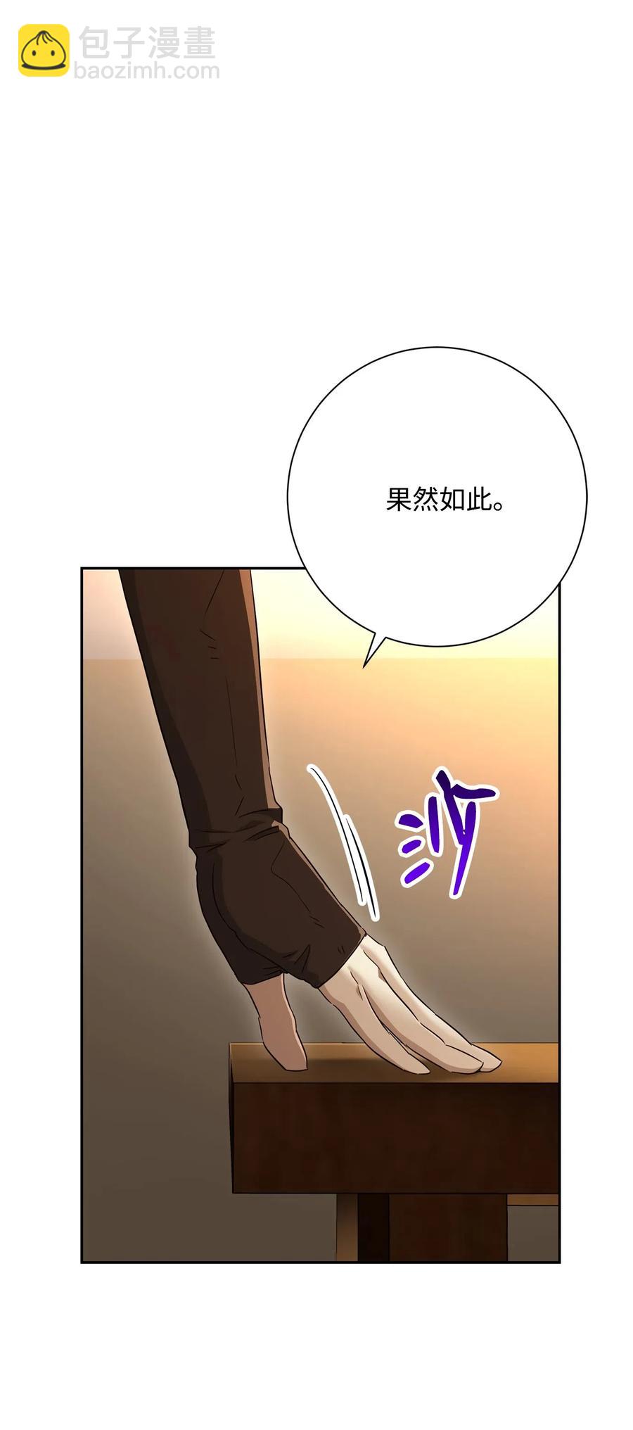 《骷髅骑士没能守住副本》128 作战计划 第23页
