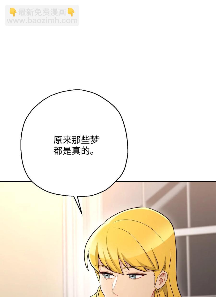 《骷髅骑士没能守住副本》128 作战计划 第26页