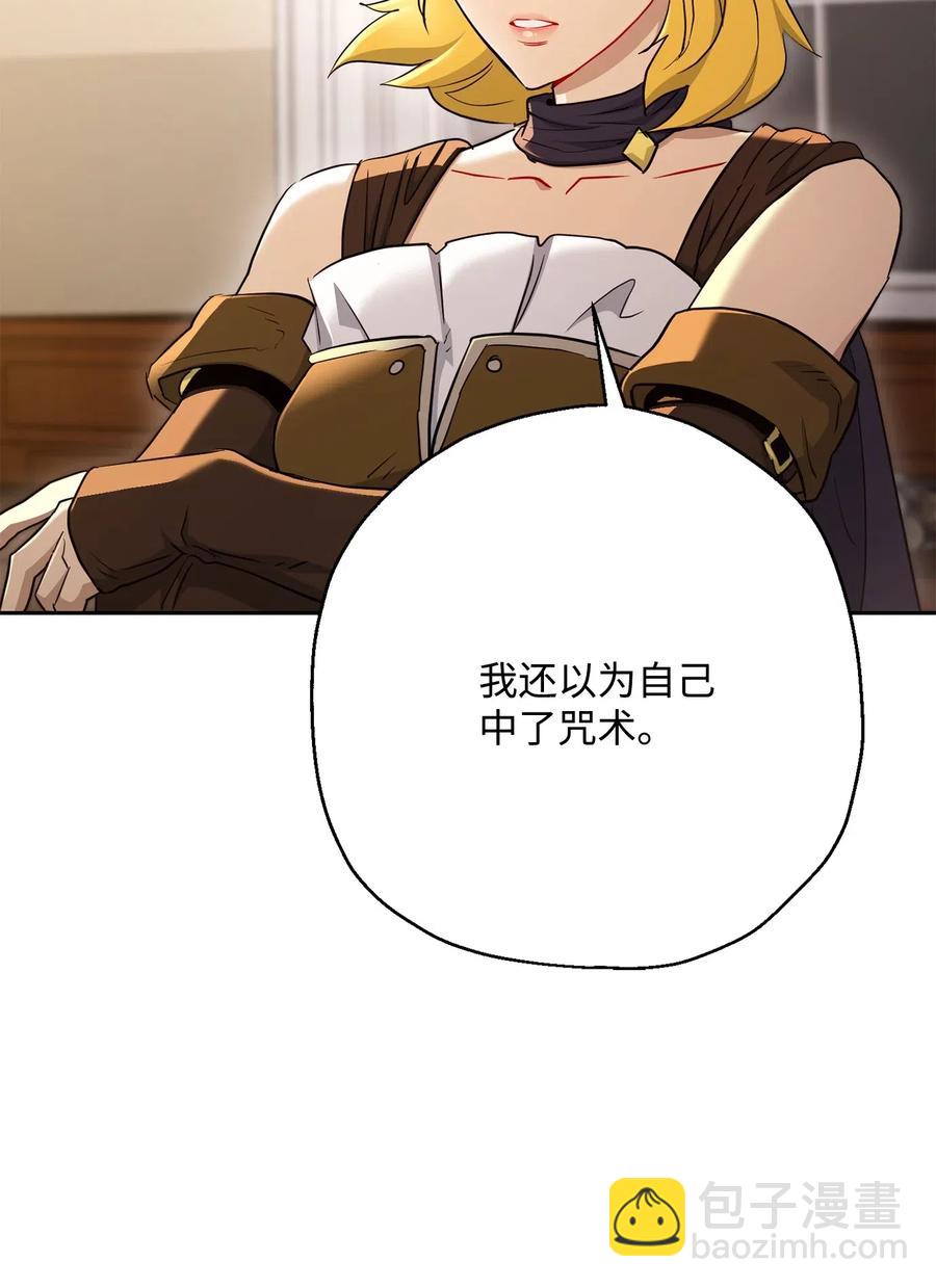 《骷髅骑士没能守住副本》128 作战计划 第27页