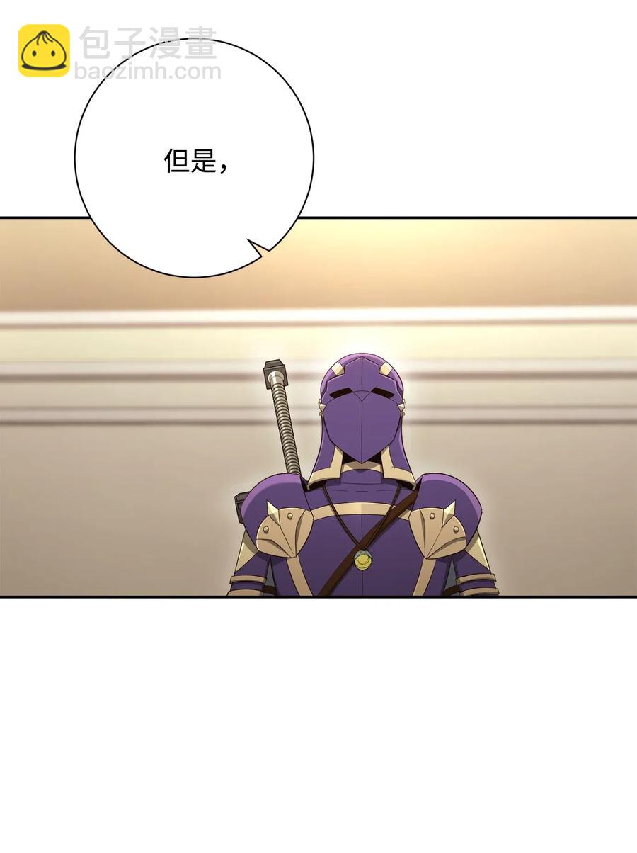 《骷髅骑士没能守住副本》128 作战计划 第28页