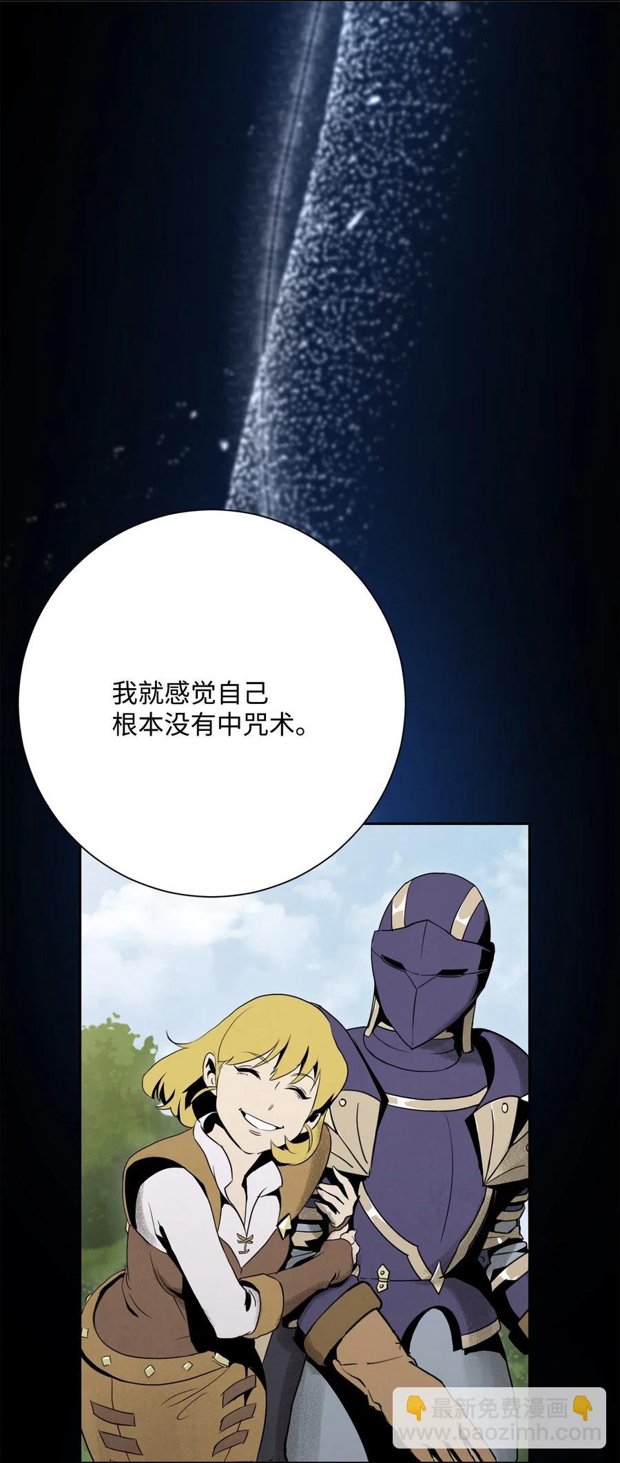《骷髅骑士没能守住副本》128 作战计划 第30页