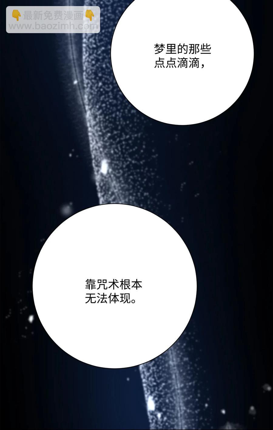 《骷髅骑士没能守住副本》128 作战计划 第32页