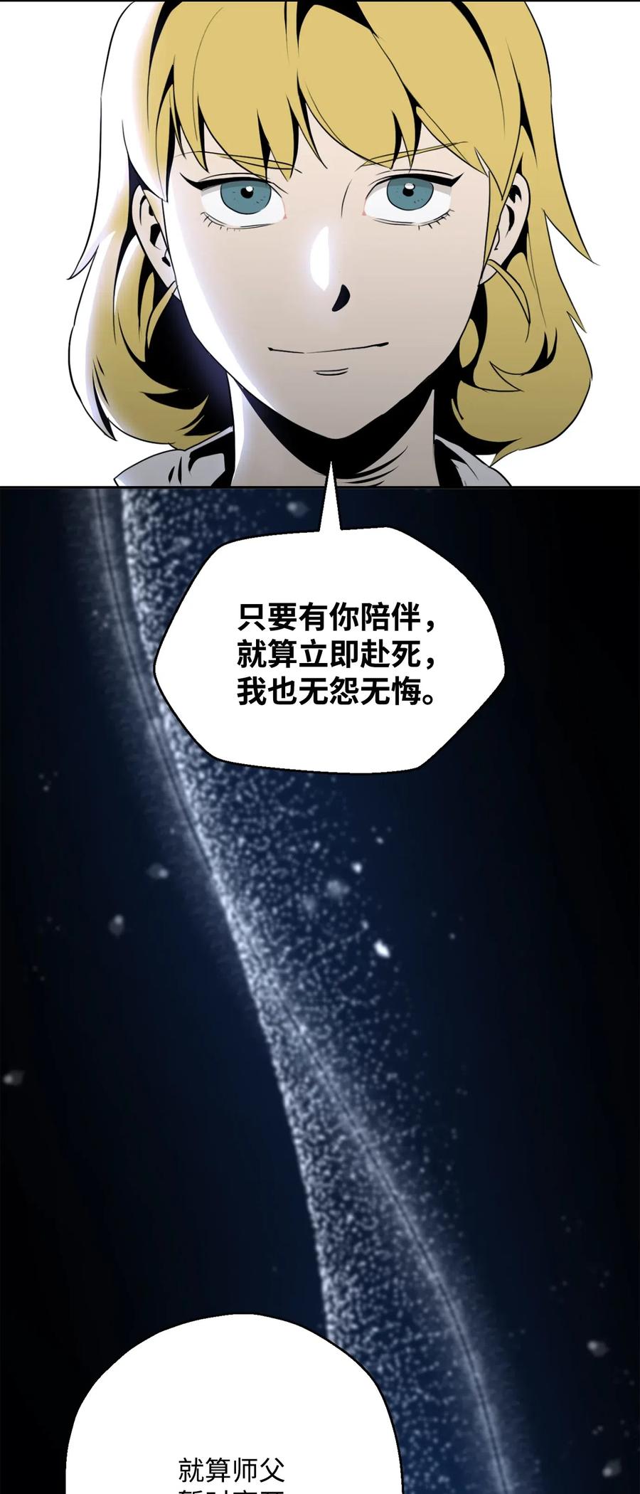 《骷髅骑士没能守住副本》128 作战计划 第34页