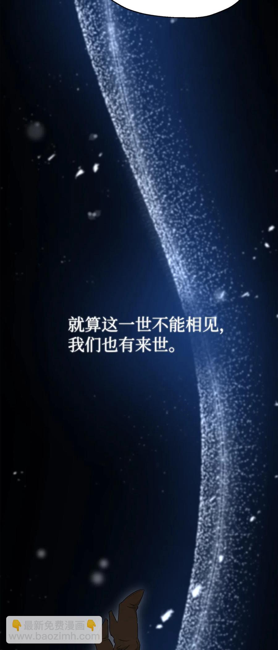 《骷髅骑士没能守住副本》128 作战计划 第36页