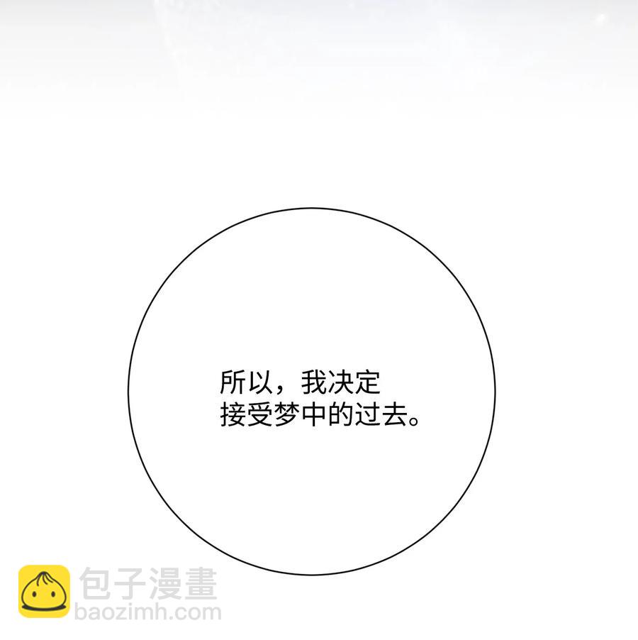 《骷髅骑士没能守住副本》128 作战计划 第38页