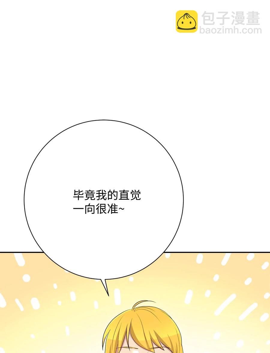 《骷髅骑士没能守住副本》128 作战计划 第39页
