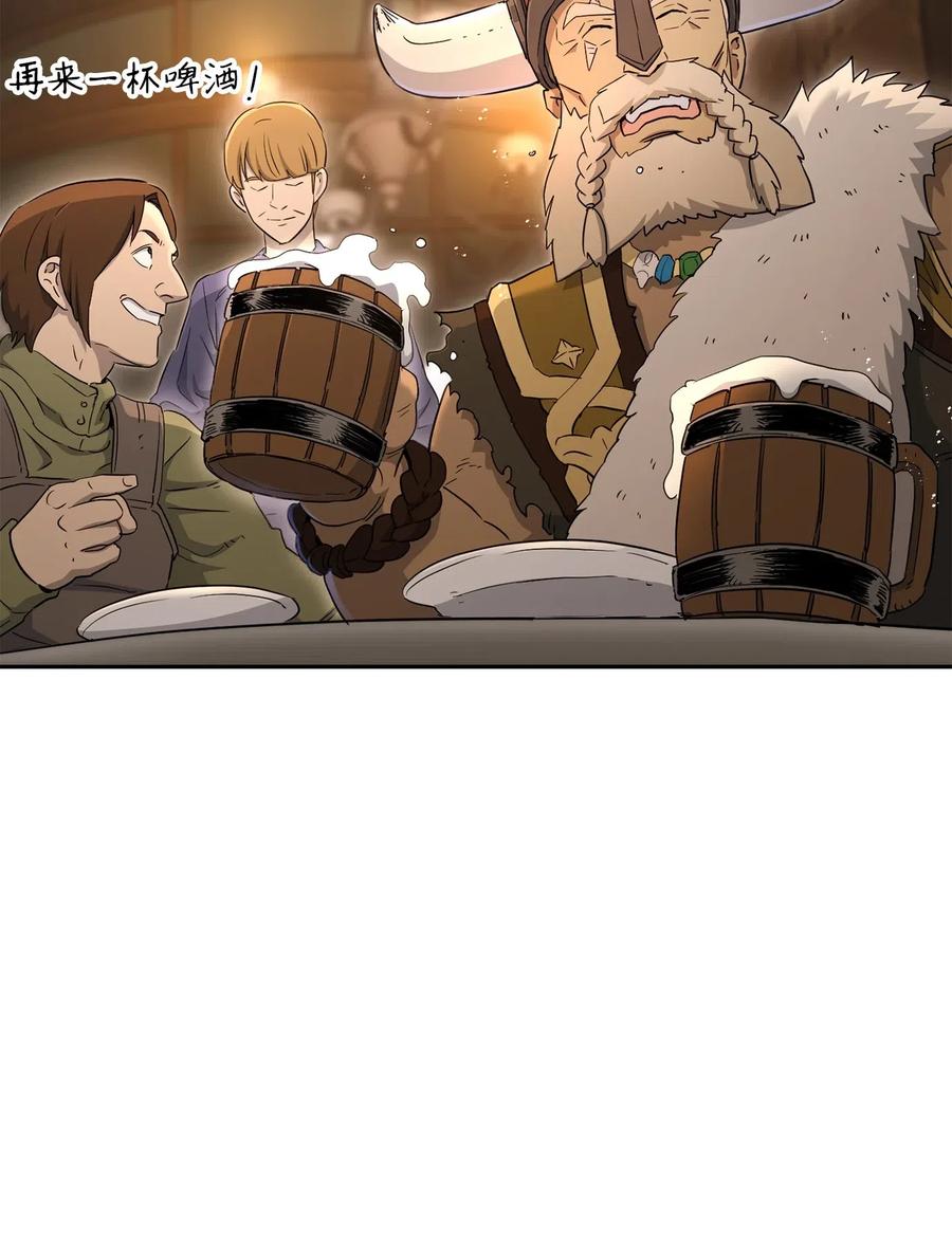 《骷髅骑士没能守住副本》128 作战计划 第3页