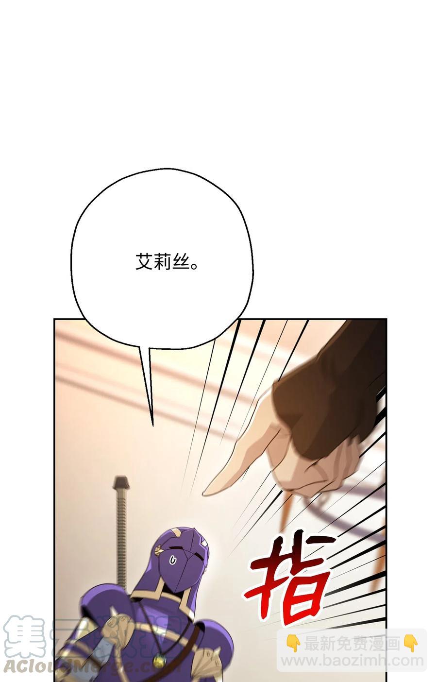 《骷髅骑士没能守住副本》128 作战计划 第41页