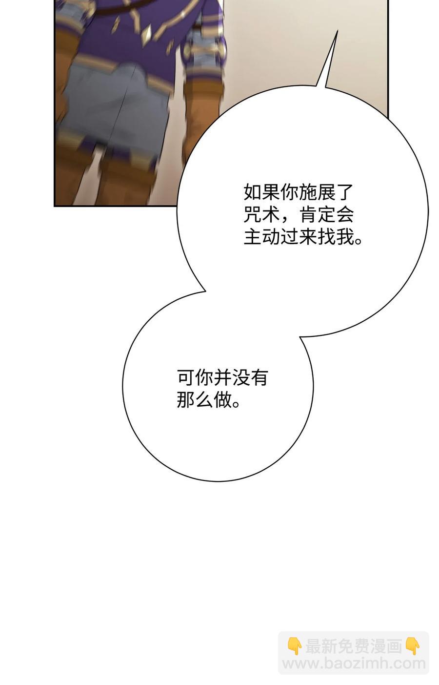 《骷髅骑士没能守住副本》128 作战计划 第42页