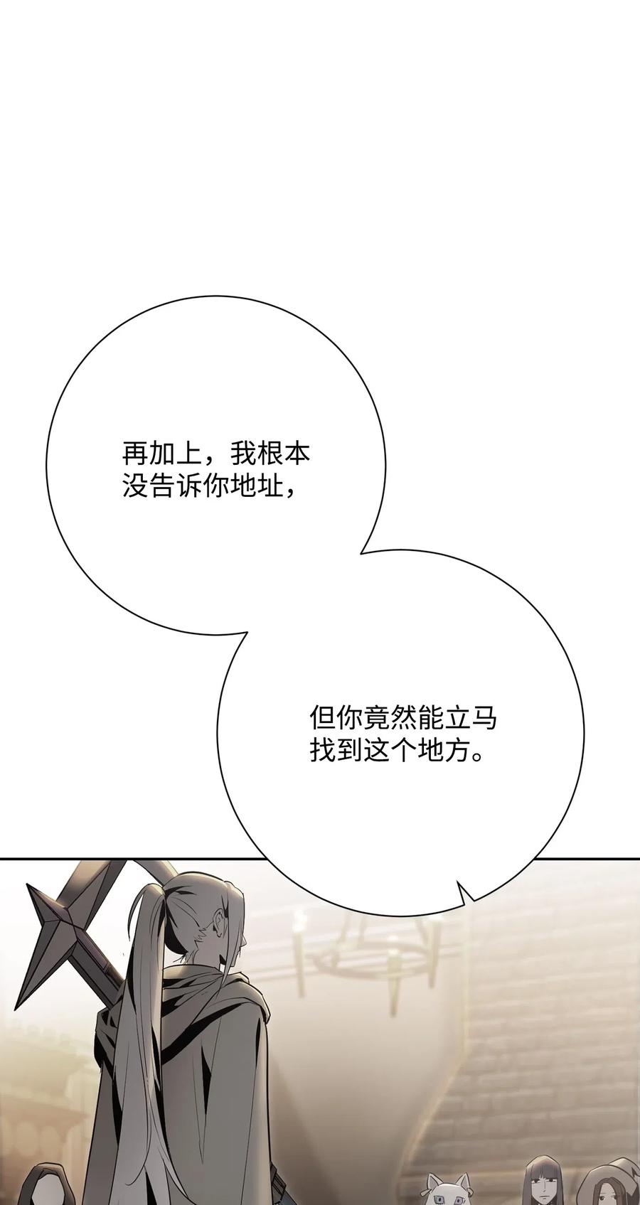 《骷髅骑士没能守住副本》128 作战计划 第43页