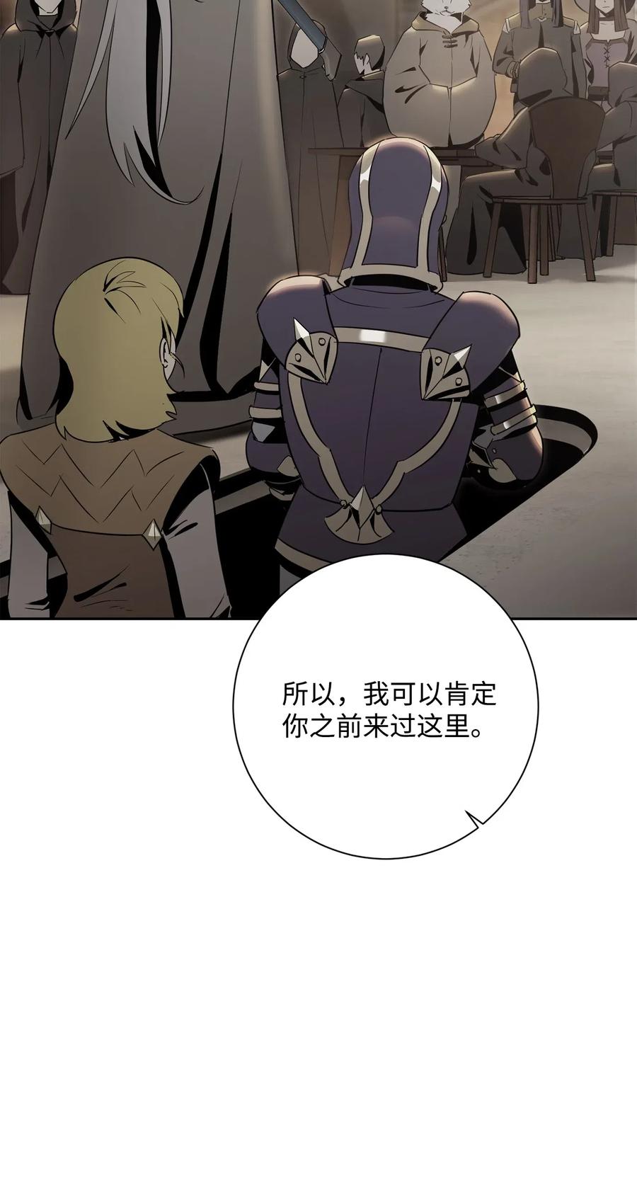 《骷髅骑士没能守住副本》128 作战计划 第44页