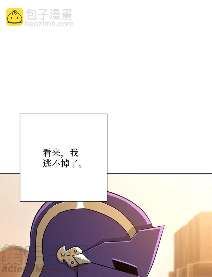 《骷髅骑士没能守住副本》128 作战计划 第45页