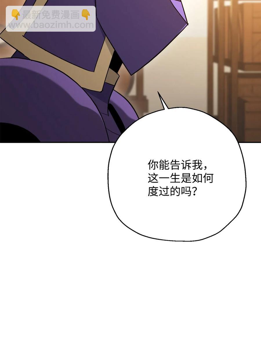 《骷髅骑士没能守住副本》128 作战计划 第46页