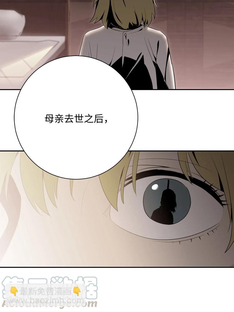 《骷髅骑士没能守住副本》128 作战计划 第49页