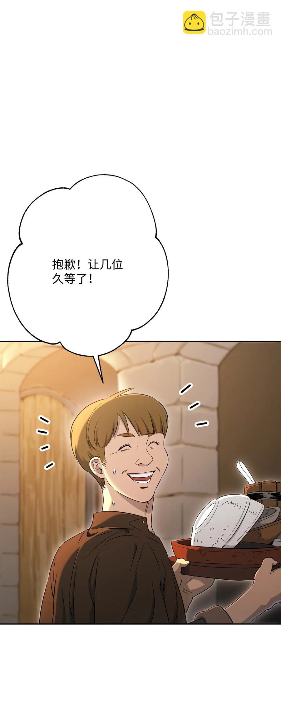 《骷髅骑士没能守住副本》128 作战计划 第4页