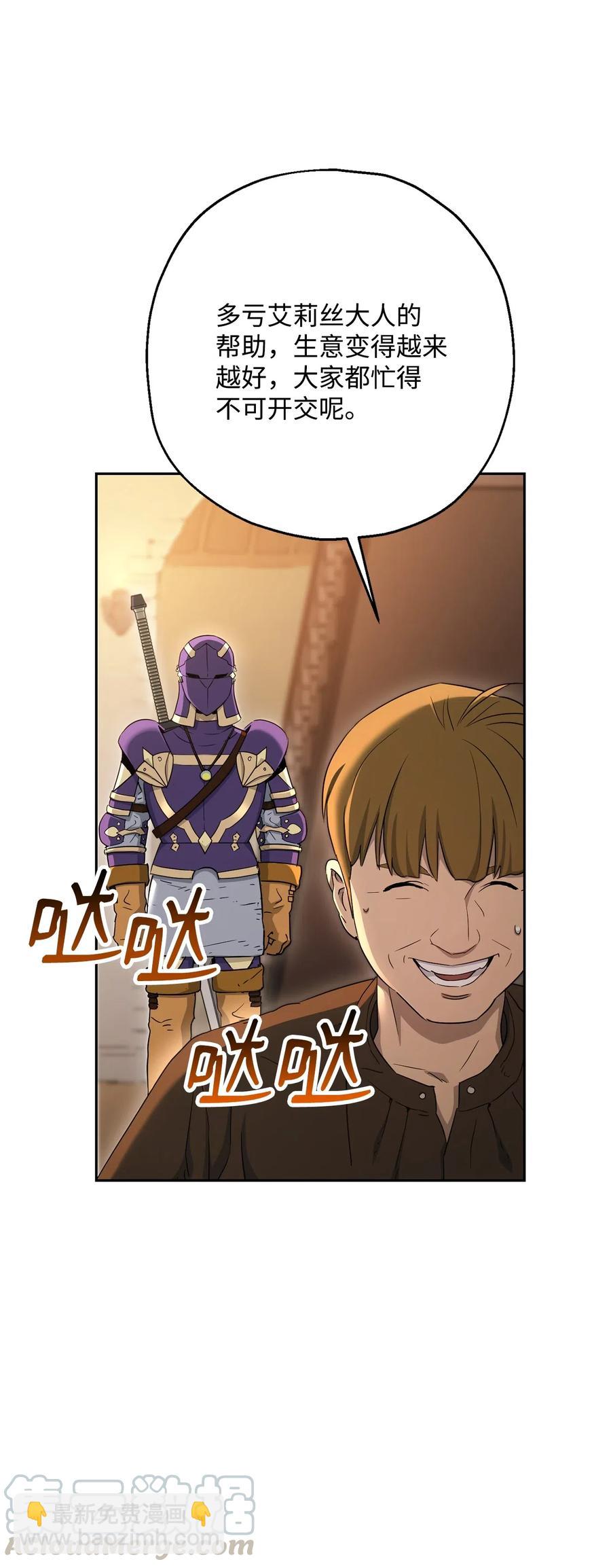 《骷髅骑士没能守住副本》128 作战计划 第5页