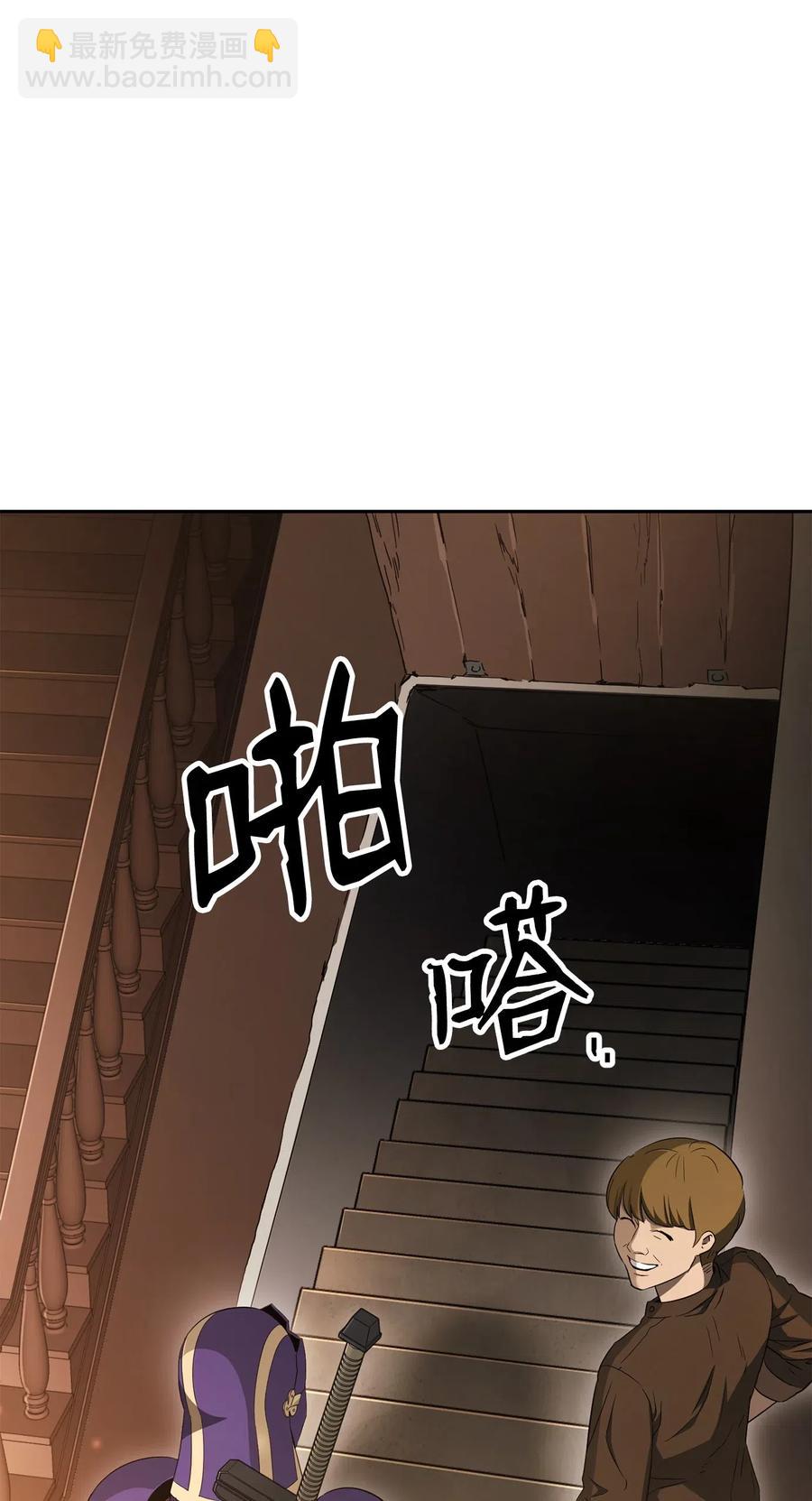 《骷髅骑士没能守住副本》128 作战计划 第6页
