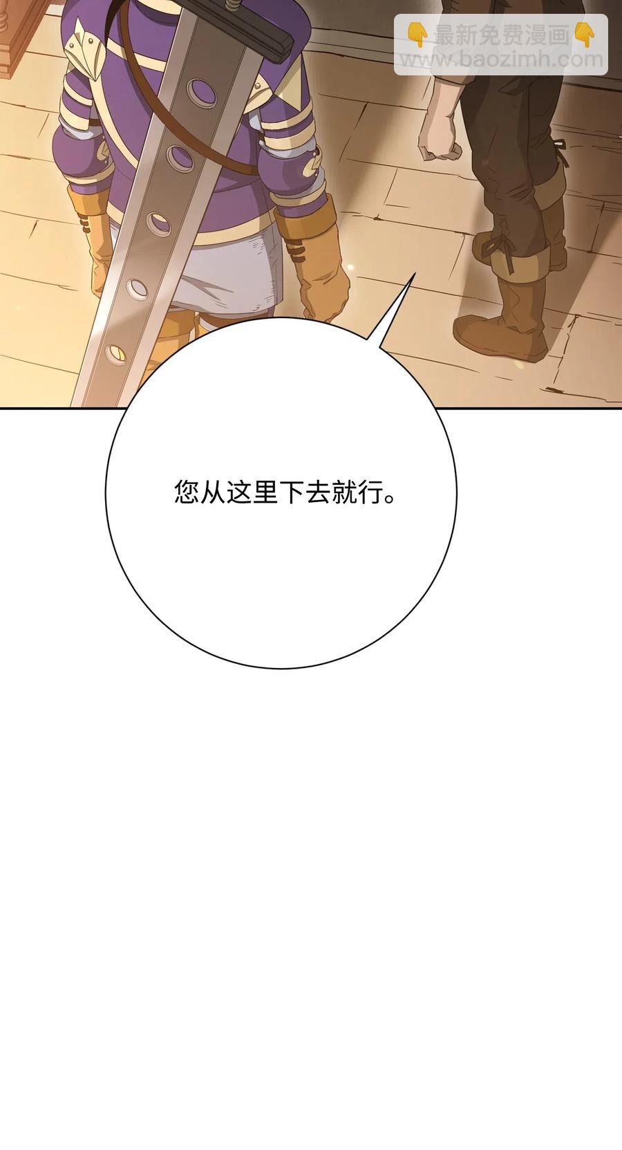 《骷髅骑士没能守住副本》128 作战计划 第7页