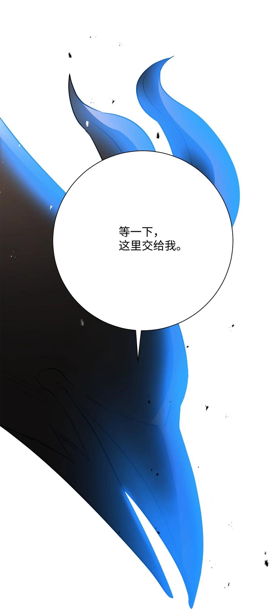 《骷髅骑士没能守住副本》125 预谋 第10页