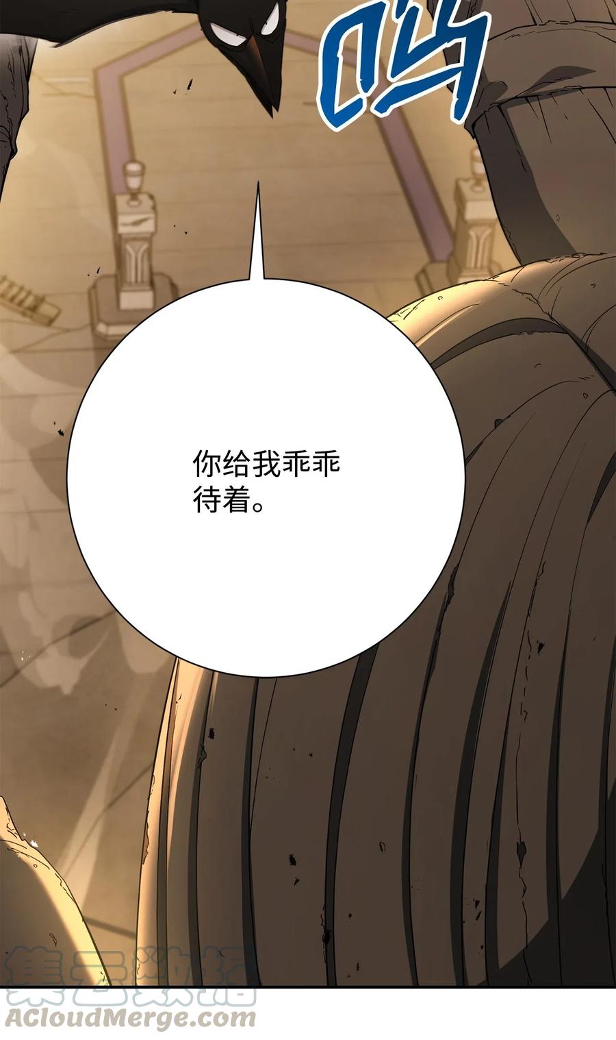 《骷髅骑士没能守住副本》125 预谋 第13页
