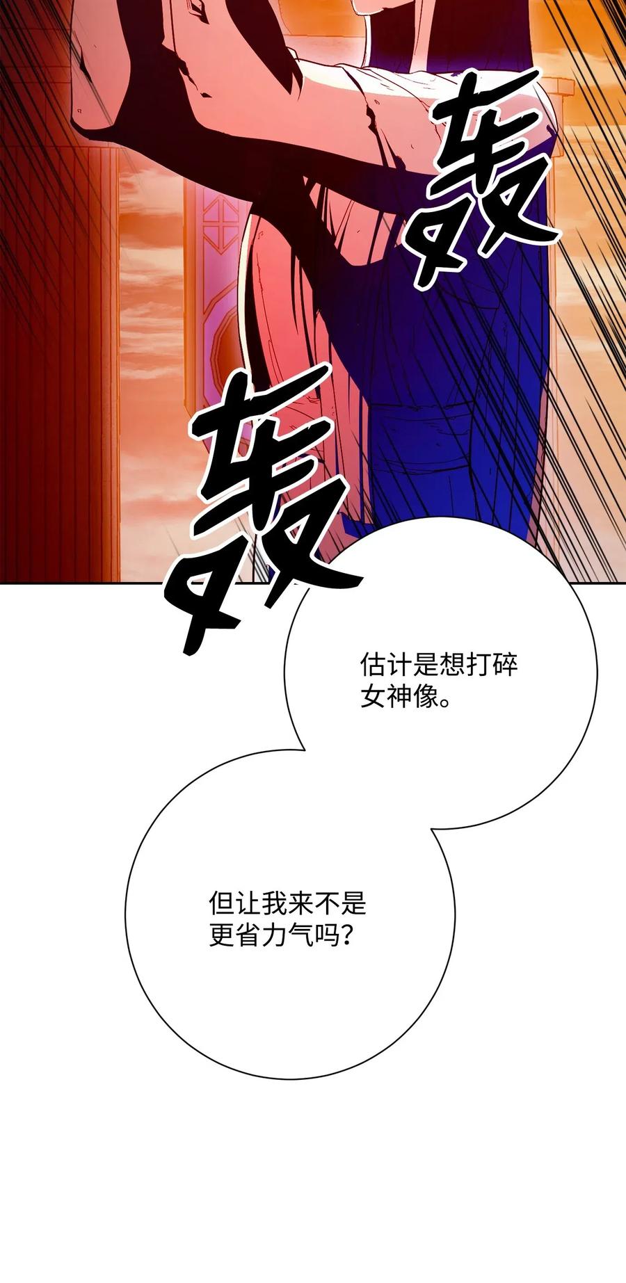 《骷髅骑士没能守住副本》125 预谋 第18页