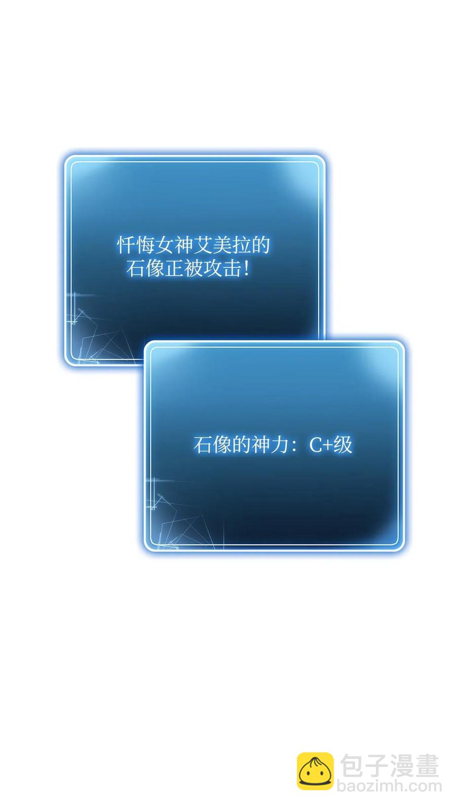 《骷髅骑士没能守住副本》125 预谋 第19页