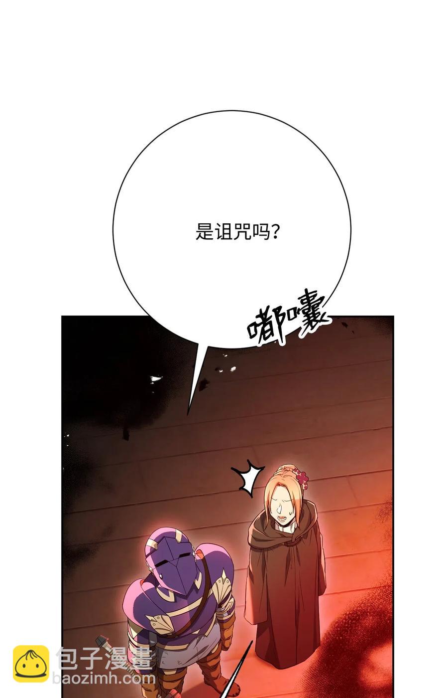 《骷髅骑士没能守住副本》125 预谋 第26页