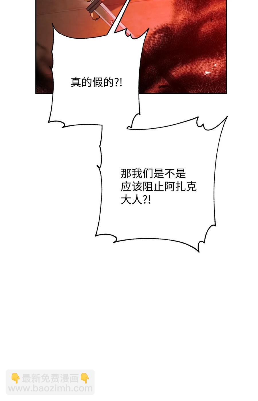 《骷髅骑士没能守住副本》125 预谋 第27页