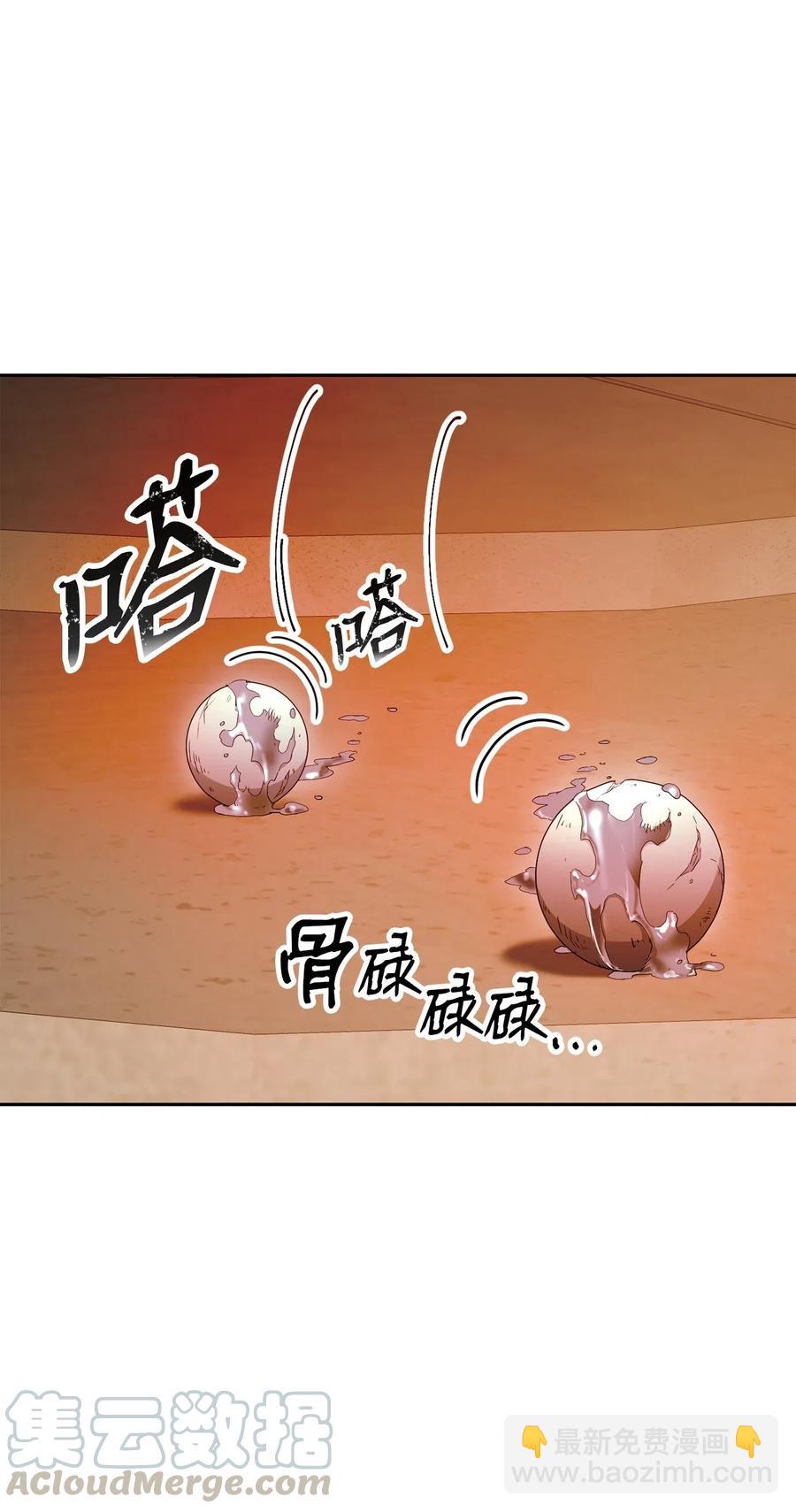 《骷髅骑士没能守住副本》125 预谋 第29页