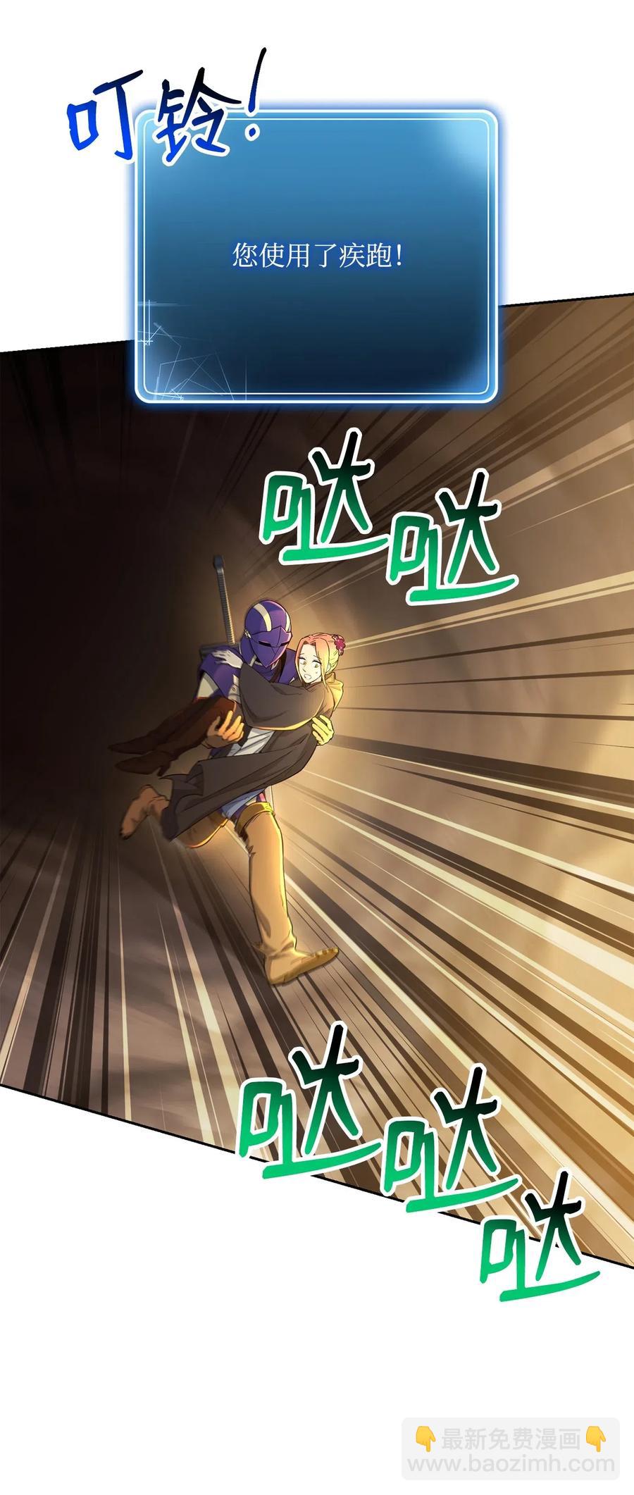 《骷髅骑士没能守住副本》125 预谋 第2页