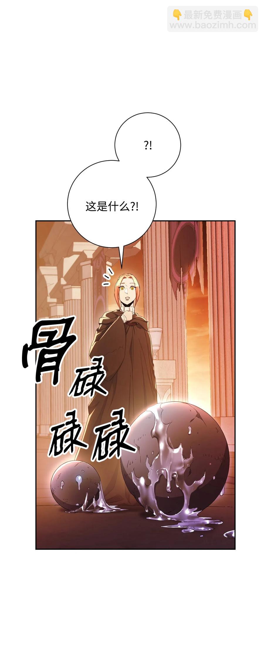 《骷髅骑士没能守住副本》125 预谋 第30页