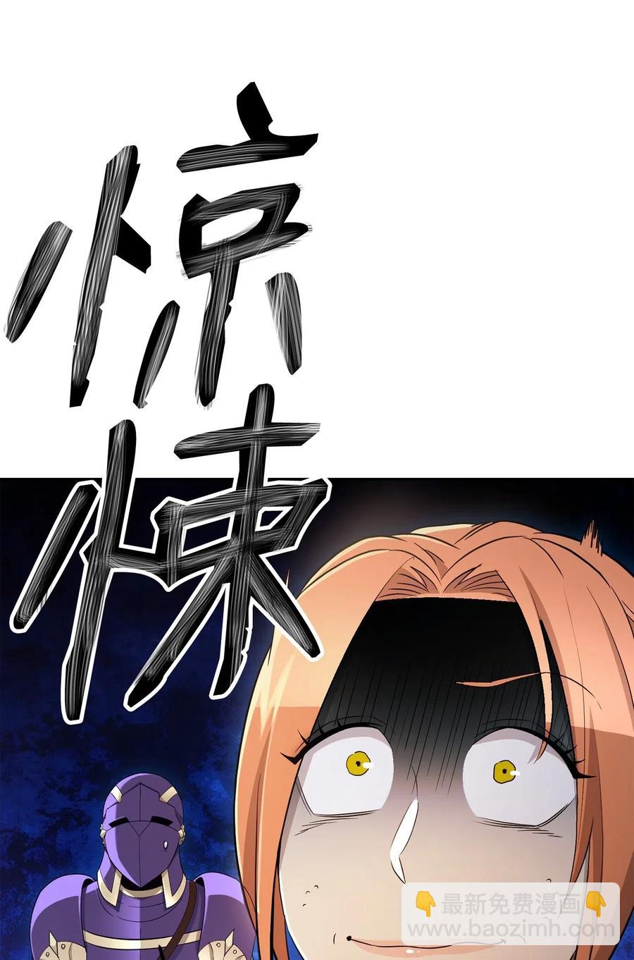 《骷髅骑士没能守住副本》125 预谋 第35页