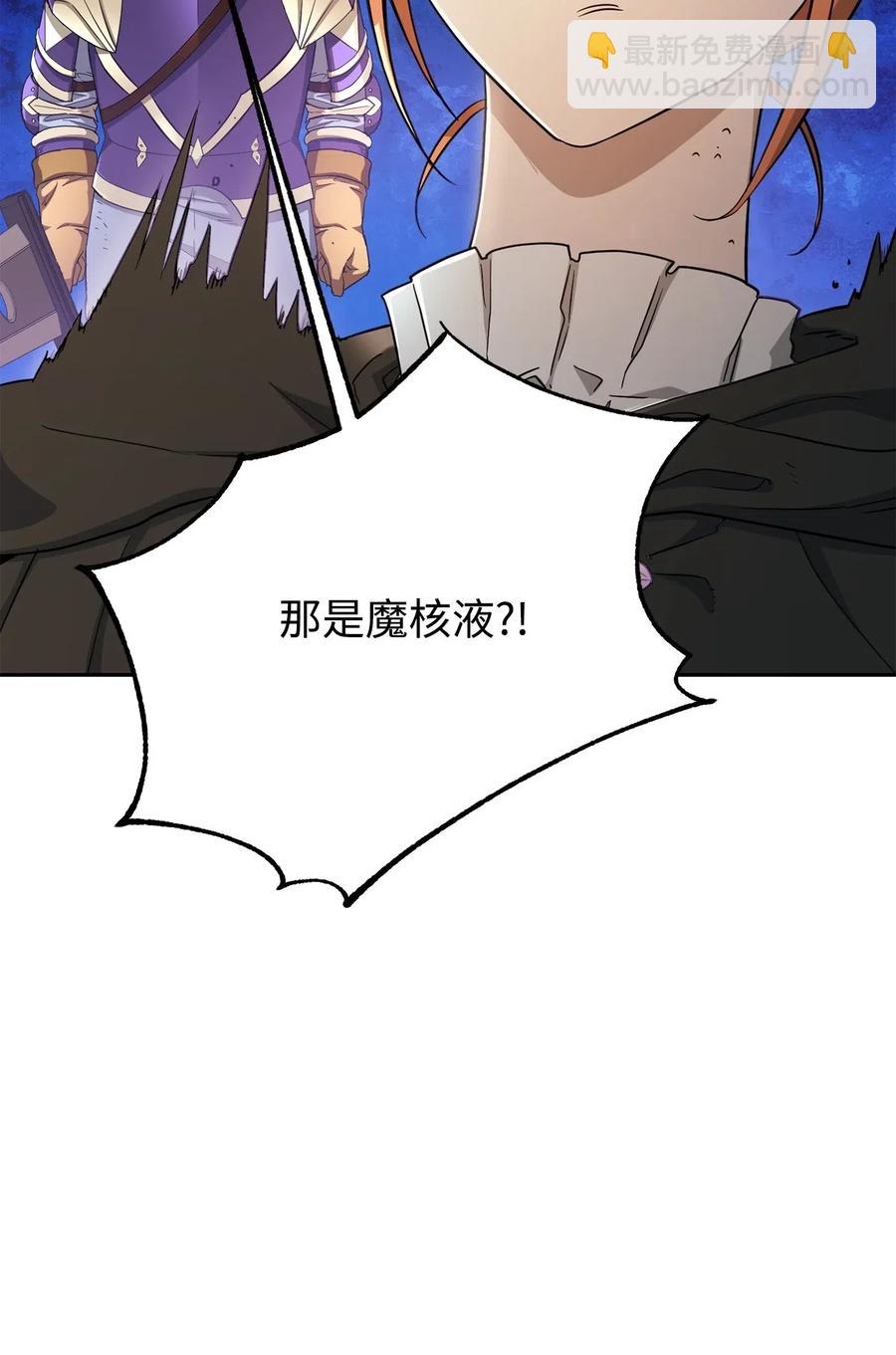 《骷髅骑士没能守住副本》125 预谋 第36页