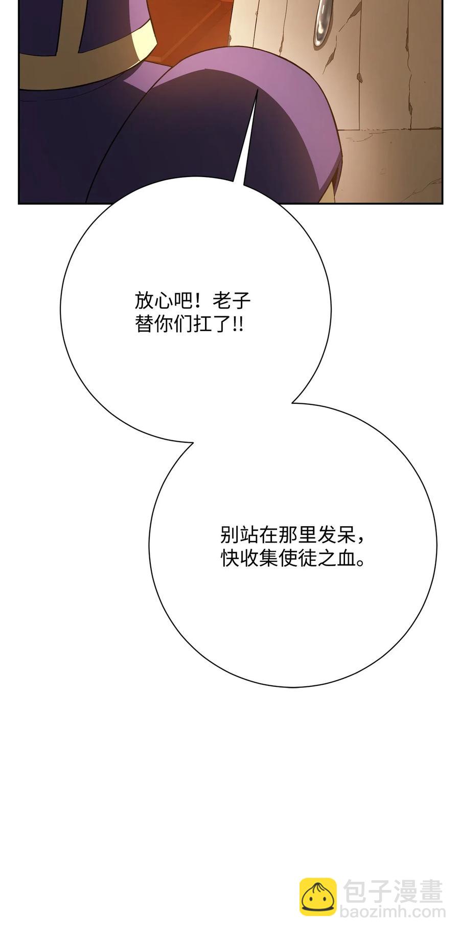 《骷髅骑士没能守住副本》125 预谋 第38页