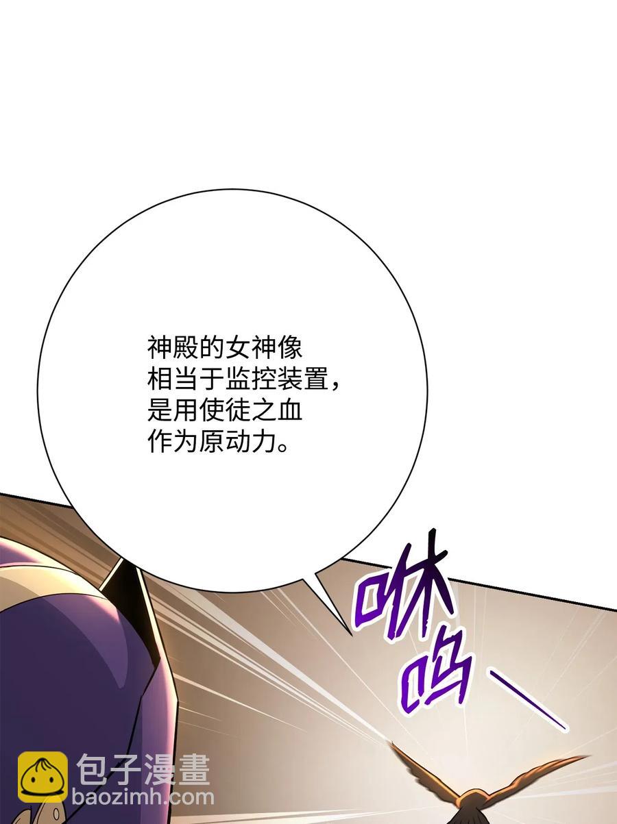 《骷髅骑士没能守住副本》125 预谋 第3页