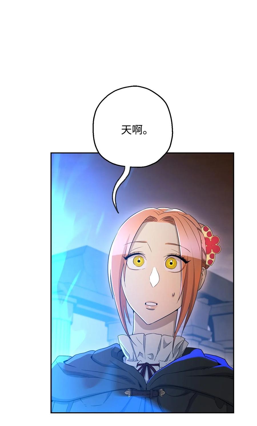 《骷髅骑士没能守住副本》125 预谋 第42页