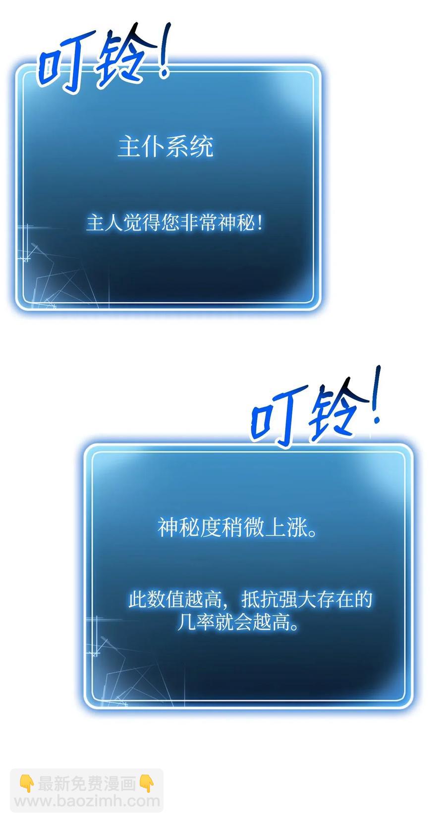 《骷髅骑士没能守住副本》125 预谋 第43页