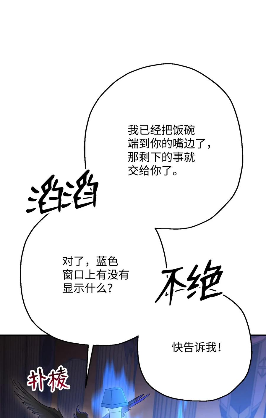 《骷髅骑士没能守住副本》125 预谋 第44页