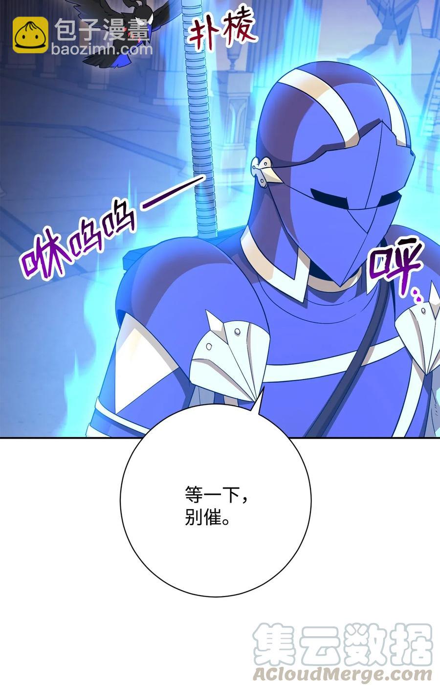 《骷髅骑士没能守住副本》125 预谋 第45页