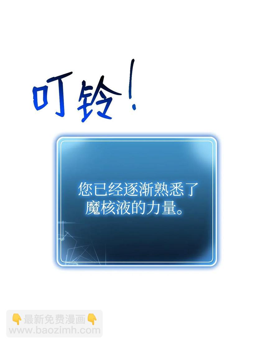 《骷髅骑士没能守住副本》125 预谋 第46页