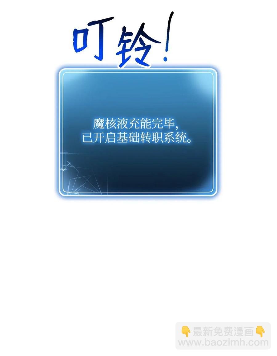 《骷髅骑士没能守住副本》125 预谋 第48页