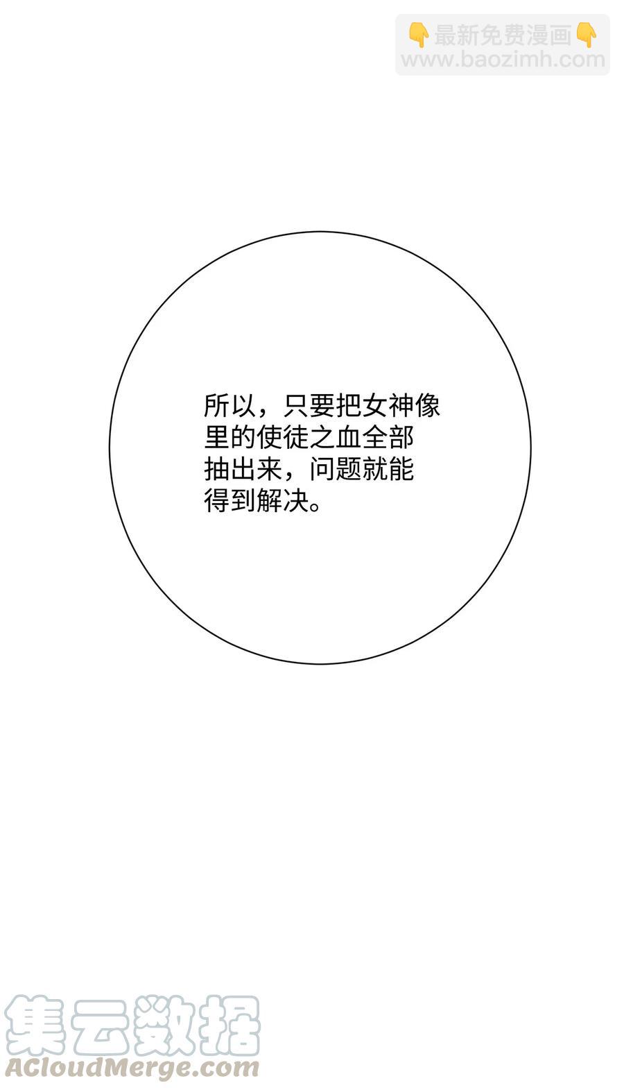 《骷髅骑士没能守住副本》125 预谋 第5页