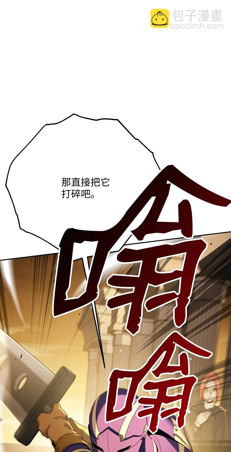 《骷髅骑士没能守住副本》125 预谋 第8页